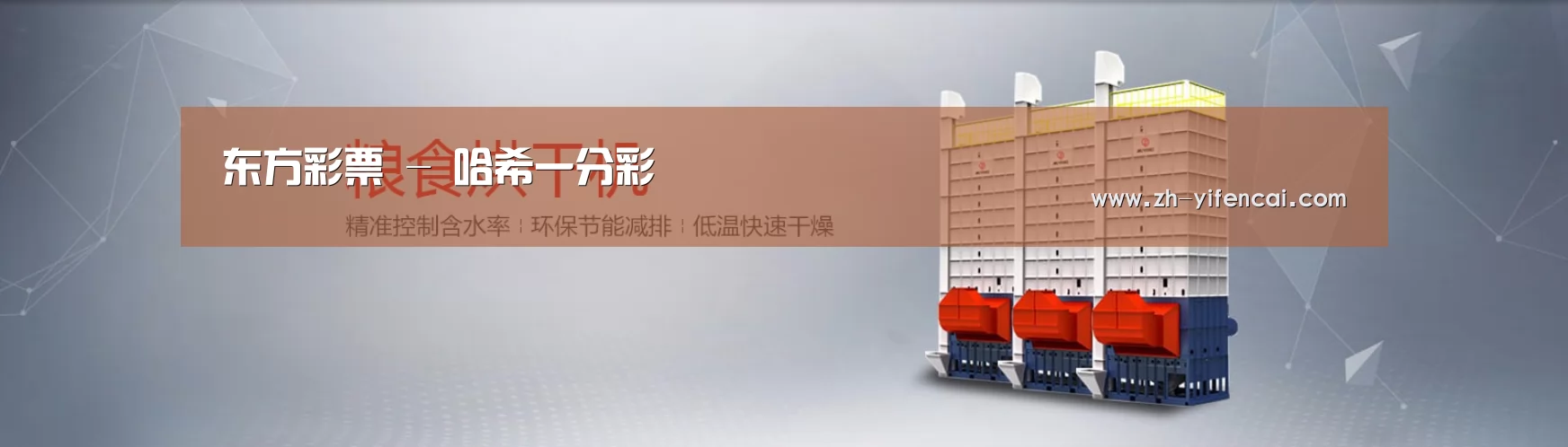烘干机机械通用网站模板