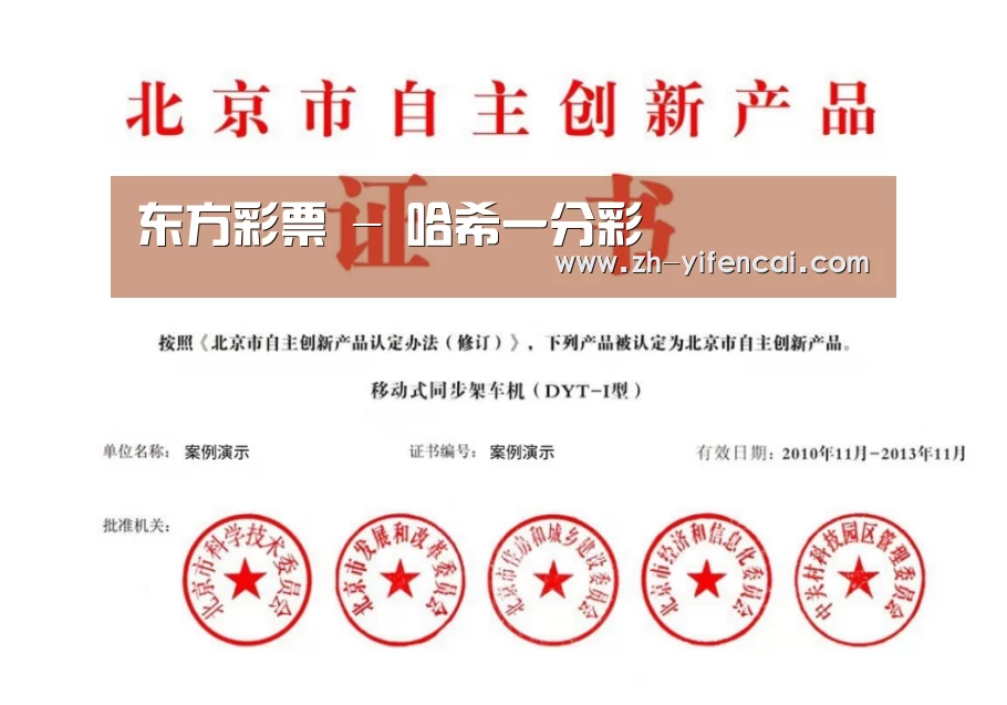 荣誉证书三(图1)