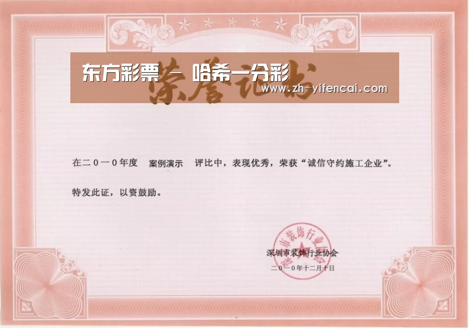 荣誉证书二(图1)