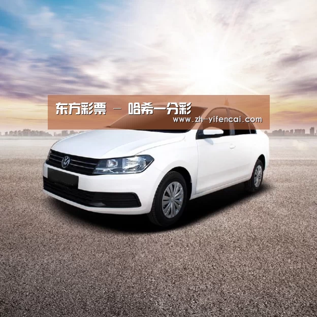 新能源汽车