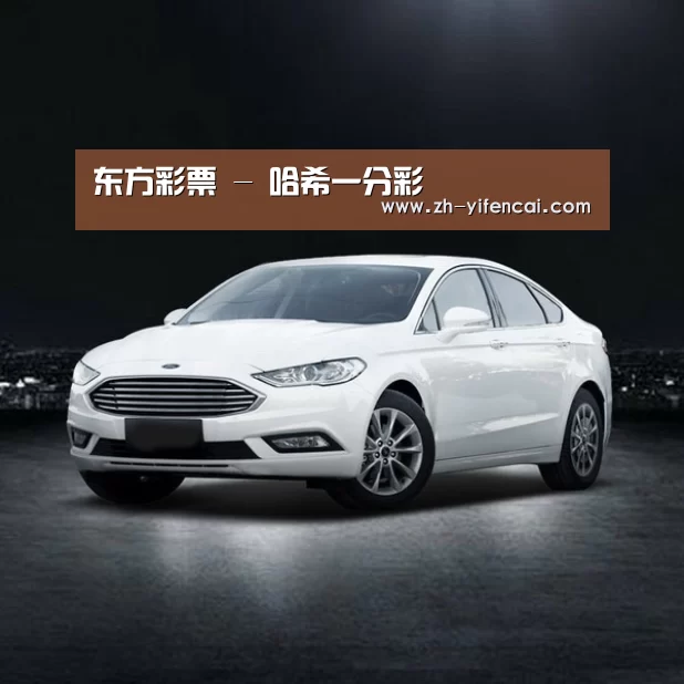 新能源汽车