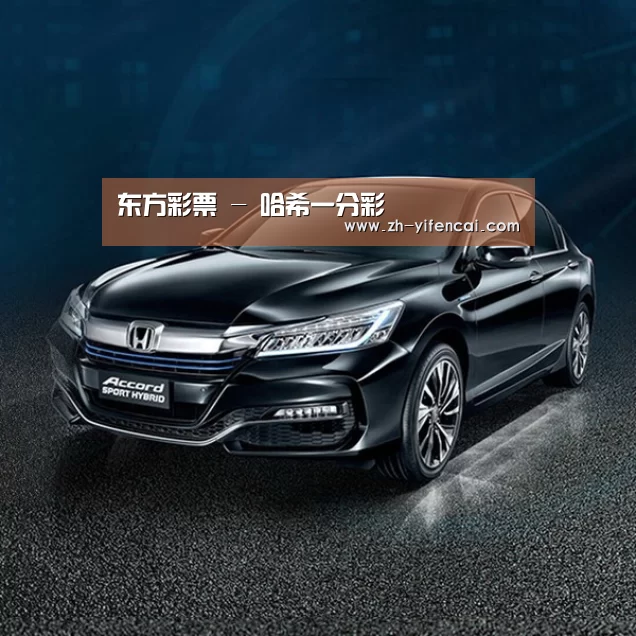 新能源汽车