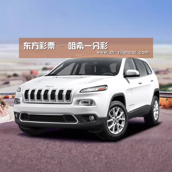 新能源汽车