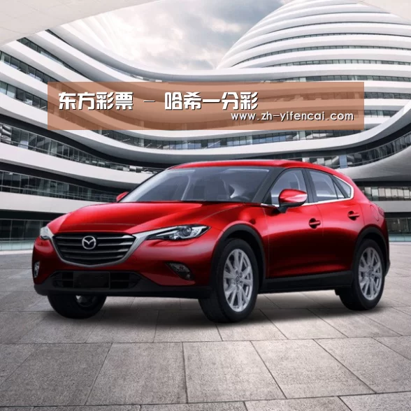 新能源汽车