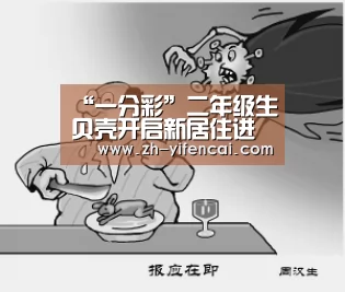 一分彩