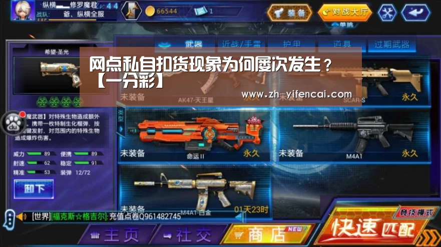 网点私自扣货现象为何屡次发生?【一分彩】(图3) 一分彩