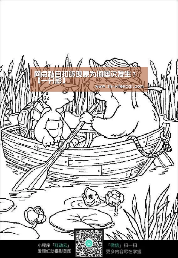 网点私自扣货现象为何屡次发生?【一分彩】(图1) 一分彩