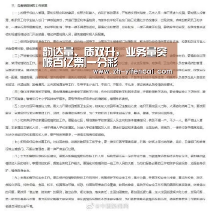 韵达量、质双升,业务量突破百亿票|一分彩(图3) 一分彩