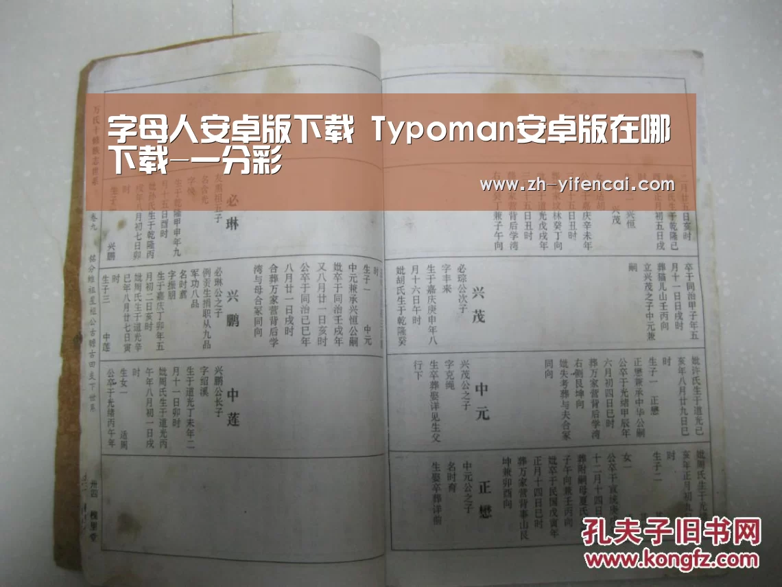 字母人安卓版下载 Typoman安卓版在哪下载-一分彩(图2) 一分彩