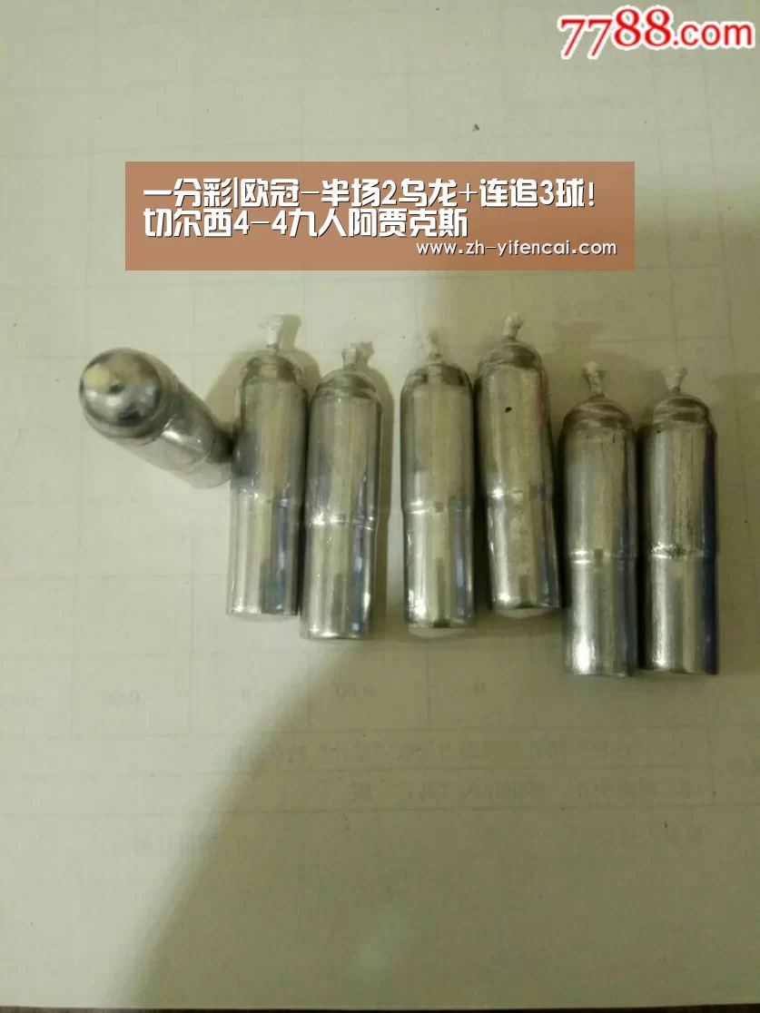 一分彩