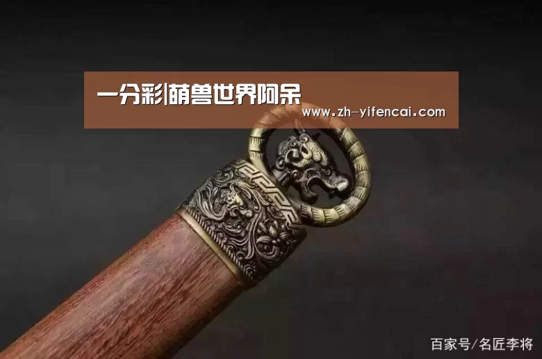 一分彩