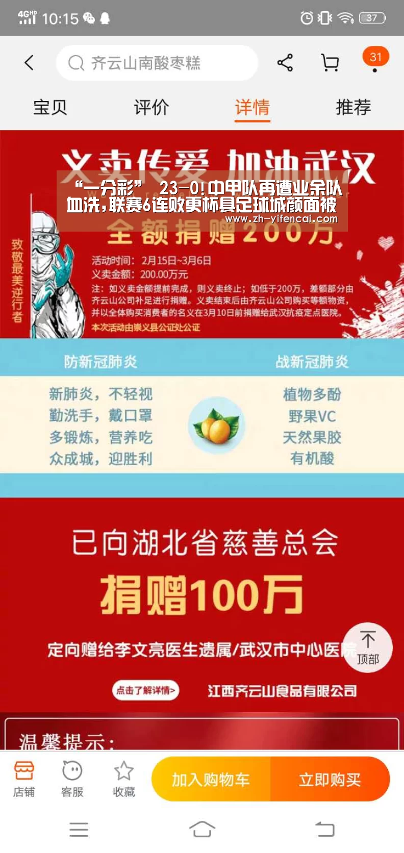 一分彩
