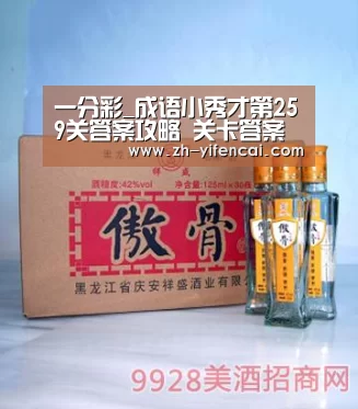 一分彩