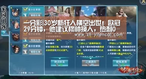 一分彩|30岁新狂人横空出世!欧冠29分钟,他建议穆帅换人,热刺0-2变4-2!(图2) 一分彩