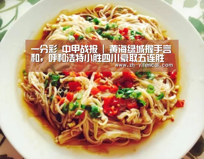 一分彩