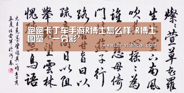一分彩