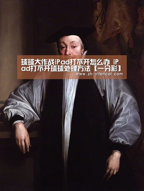 一分彩