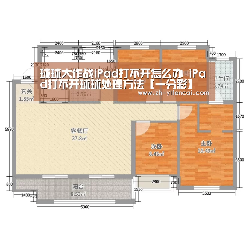 一分彩