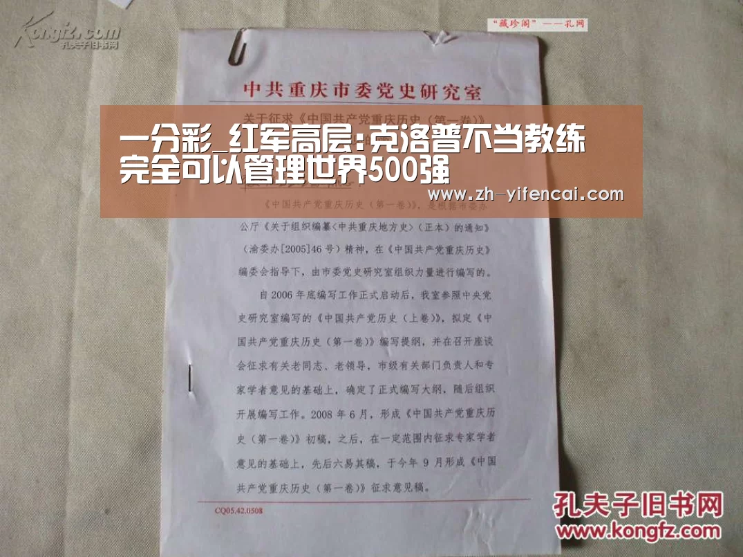 一分彩_红军高层:克洛普不当教练 完全可以管理世界500强(图1) 一分彩