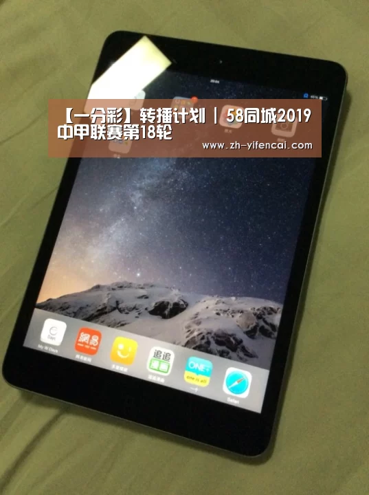 一分彩